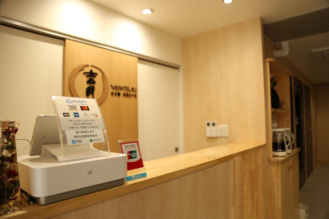 Yoshitsuki Kaku - Yoshitsuki Apart Hotel Токио Экстерьер фото