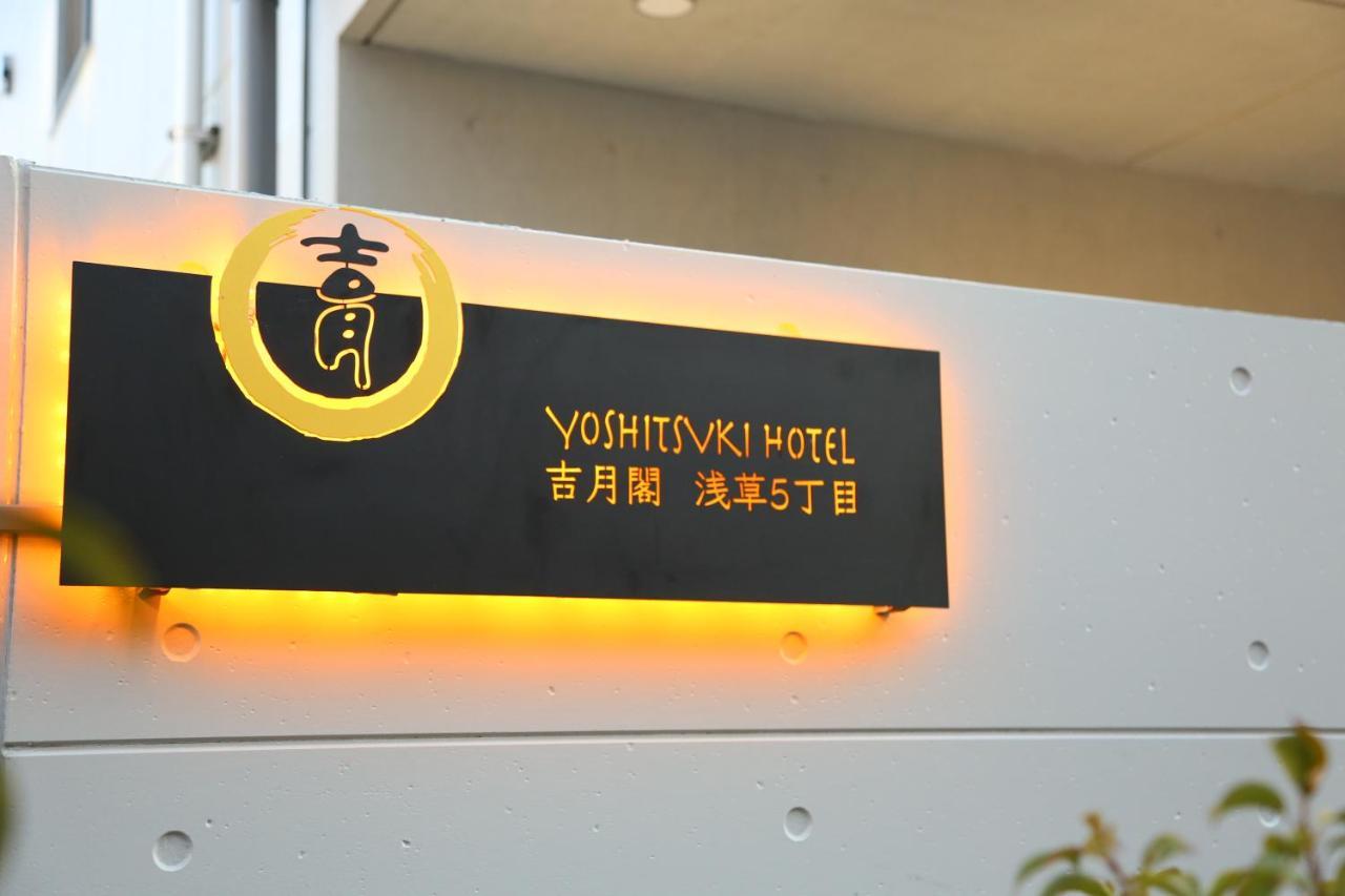 Yoshitsuki Kaku - Yoshitsuki Apart Hotel Токио Экстерьер фото